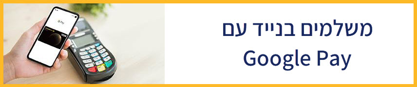 מוצר+(1)