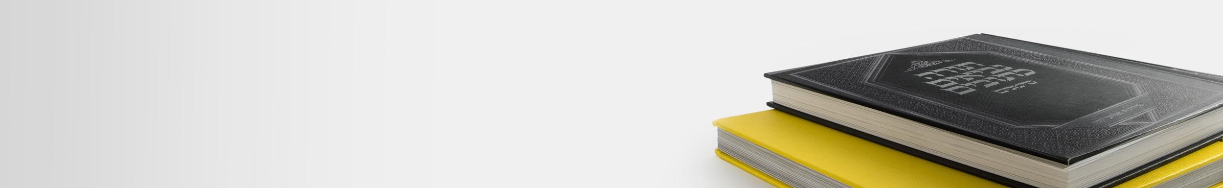 לומדים+עם+פאגי