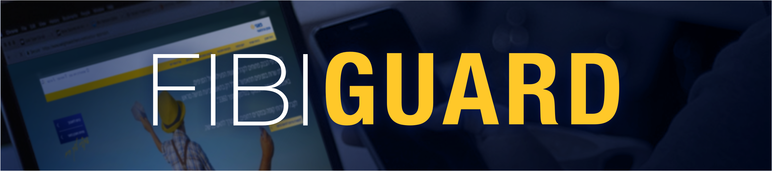 באנר+פיביגארד